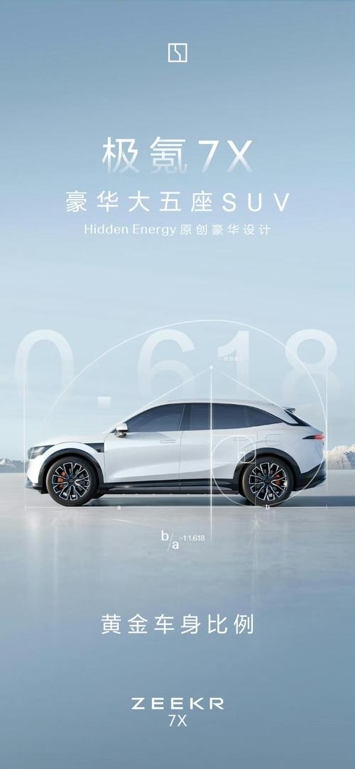 惠州66雪佛兰的品牌故事与传播，极氪X紧凑型SUV的时尚与科技